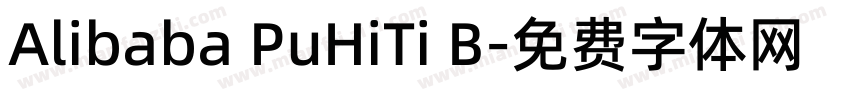 Alibaba PuHiTi B字体转换